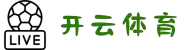 开云体育- 开云体育官网| KAIYUN SPORTS"